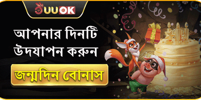 বিশাল ওয়েলকাম সাইন-আপ বোনাস promotion