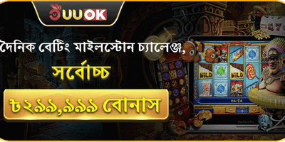 দৈনিক ভিআইপি ক্যাশব্যাক অফার promotion